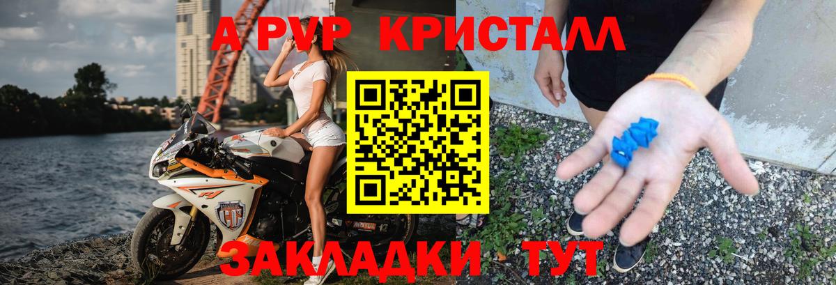 Alpha PVP VHQ  A-PVP Соль  Alpha PVP СК  Аксай  A-PVP  Вход с VPN 
