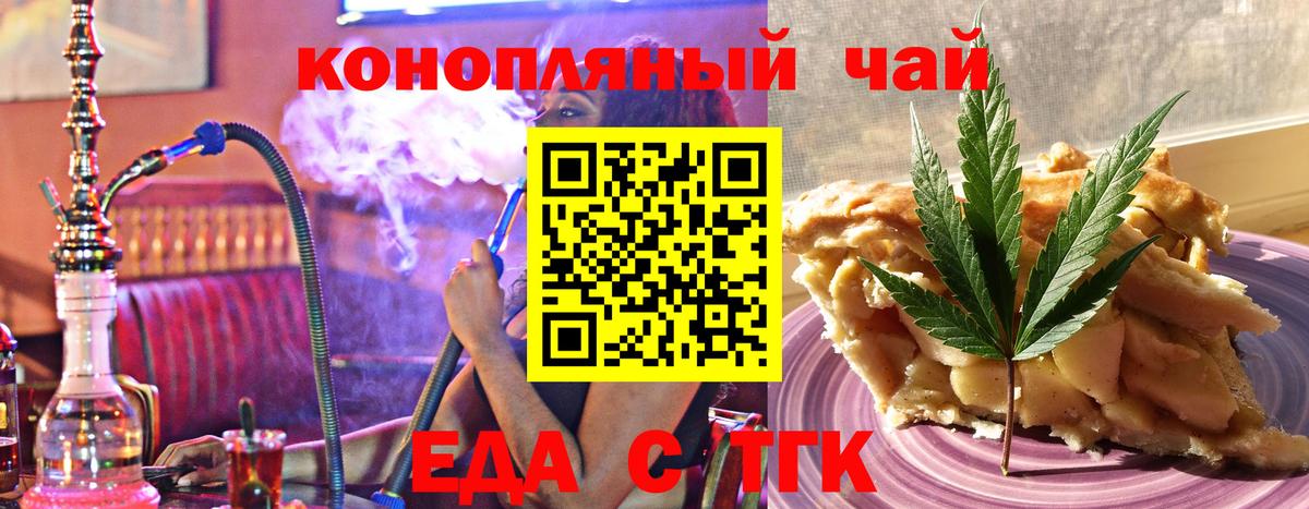 Аксай  Печенье с ТГК конопля  Вход с VPN 
