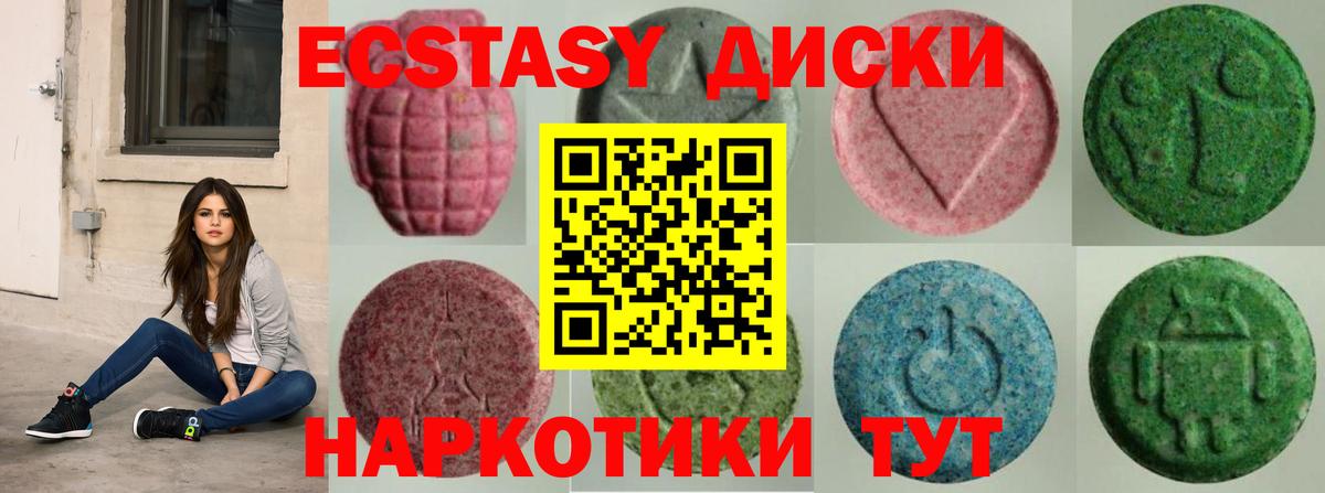 ЭКСТАЗИ  Экстази таблы  купить наркоту  Вход с VPN  Аксай  Экстази Philipp Plein 