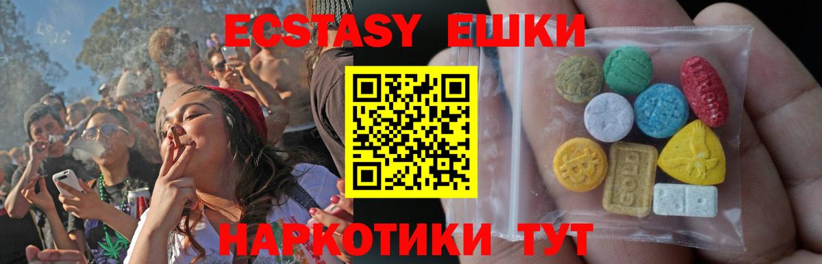 Ecstasy 280мг Аксай