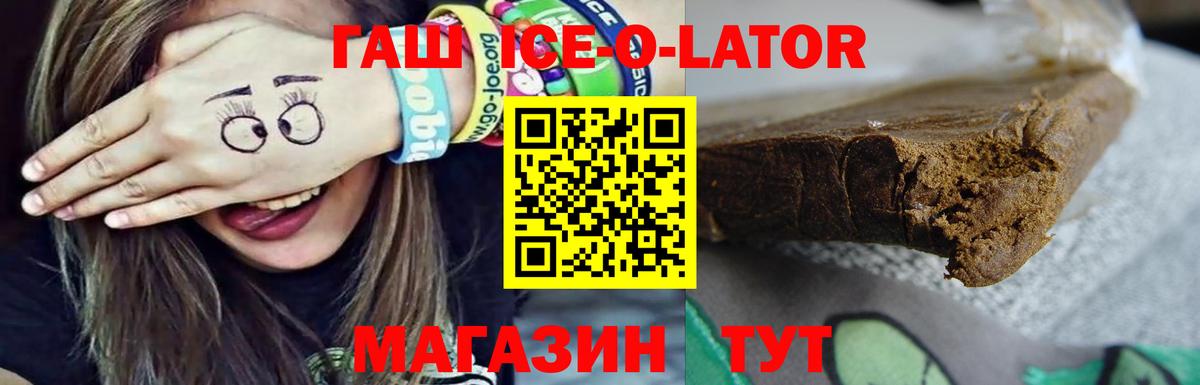 ГАШ гарик  ГАШИШ Premium  ГАШ  Аксай  Вход с VPN 