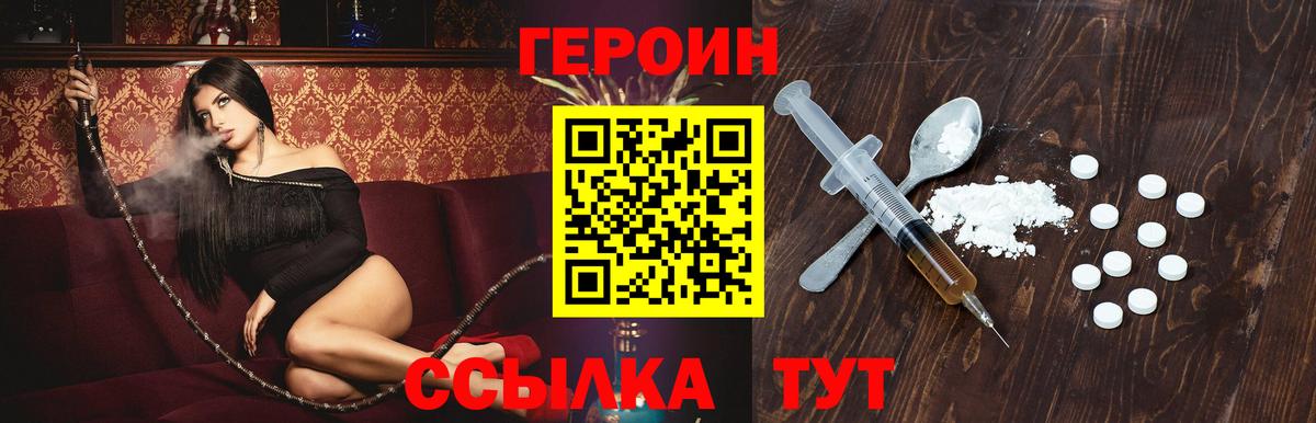 Героин афганец Аксай