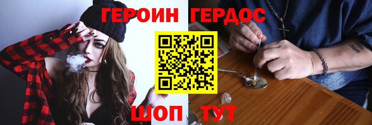 ГЕРОИН Афган  Вход с VPN  Аксай 