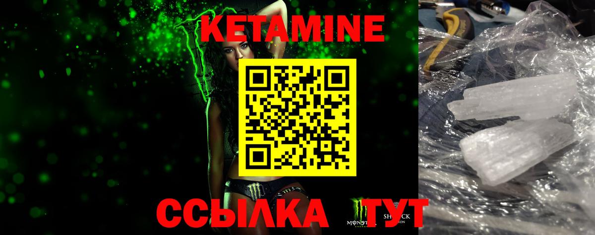 Кетамин VHQ  КЕТАМИН ketamine  Аксай  Вход с VPN 