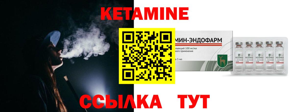 КЕТАМИН VHQ Аксай
