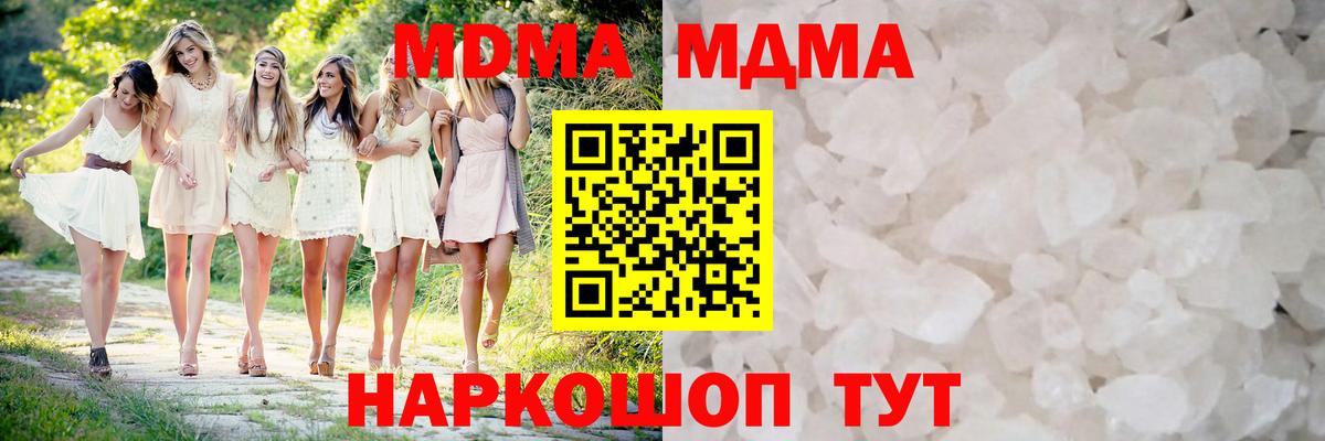 Аксай  MDMA кристаллы  МДМА  МДМА crystal  Вход с VPN 