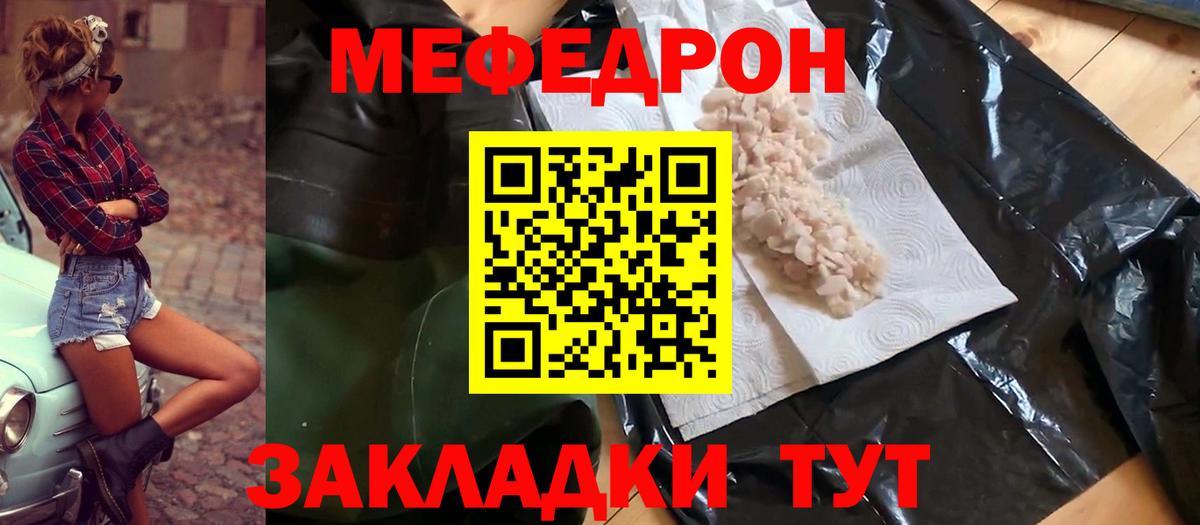 МЯУ-МЯУ  МЕФ  Вход с VPN  Аксай  МЕФ mephedrone 