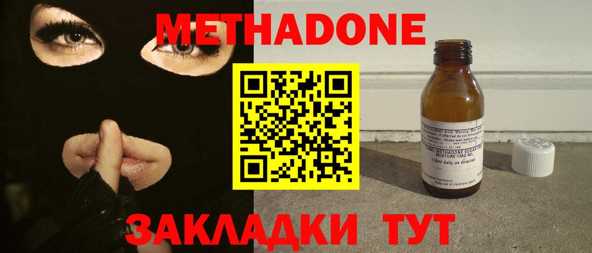 МЕТАДОН VHQ  MEGA как войти  Метадон VHQ  Аксай  Вход с VPN 