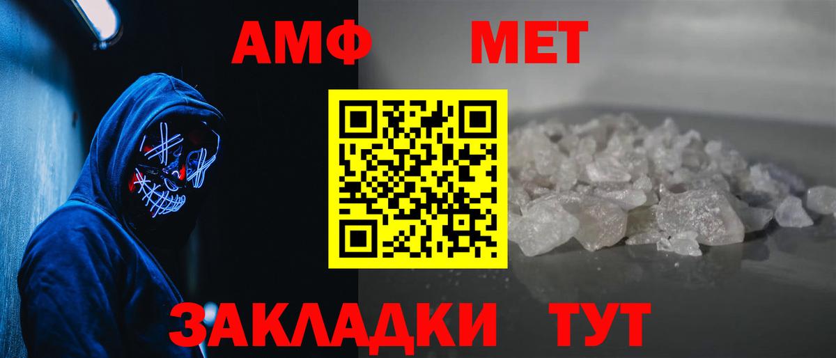 МЕТАМФЕТАМИН мет Аксай