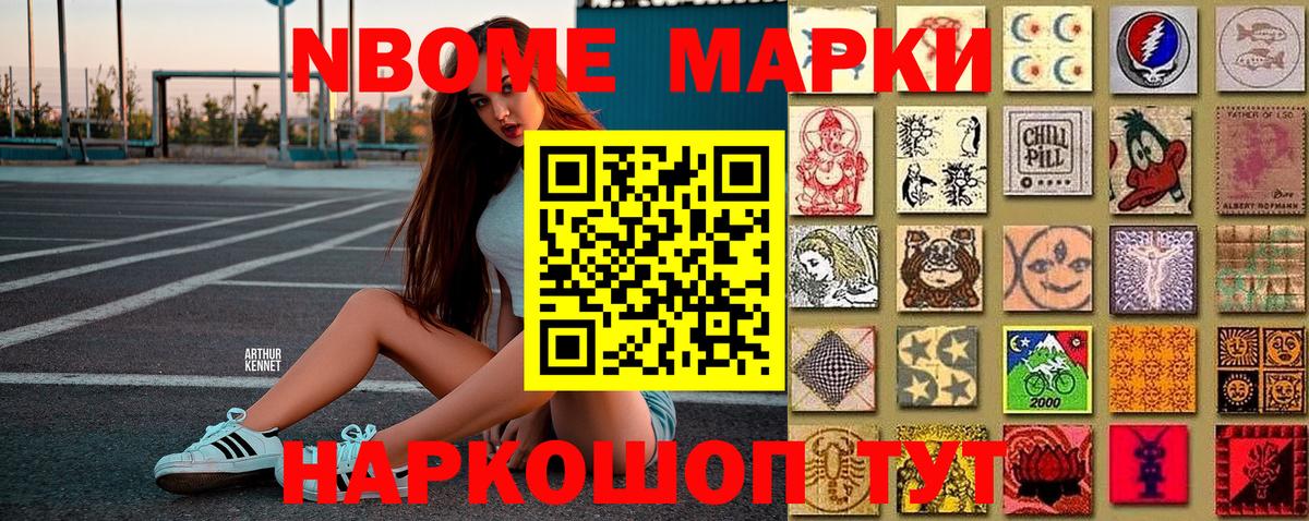 Аксай  Марки N-bome 1,8мг  Вход с VPN 