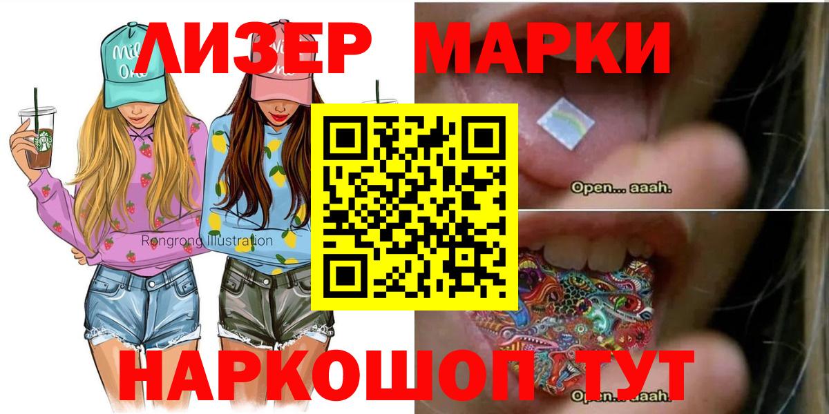 Наркотические марки 1,8мг Аксай
