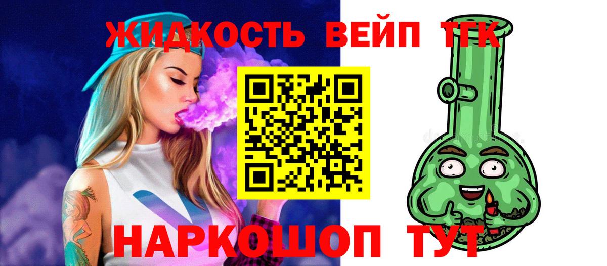 Дистиллят ТГК гашишное масло Аксай